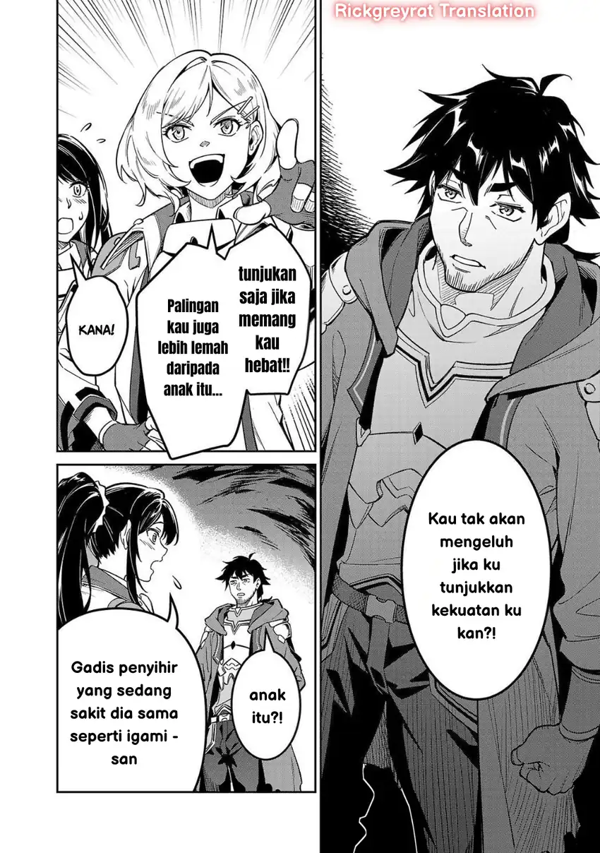Saitei Rank no Boukensha, Yuusha Shoujo wo Sodateru Orette Chapter 04 page 22