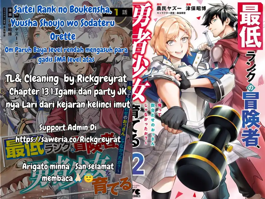 Baca Saitei Rank no Boukensha, Yuusha Shoujo wo Sodateru Orette - Chapter 13.1 halaman 1