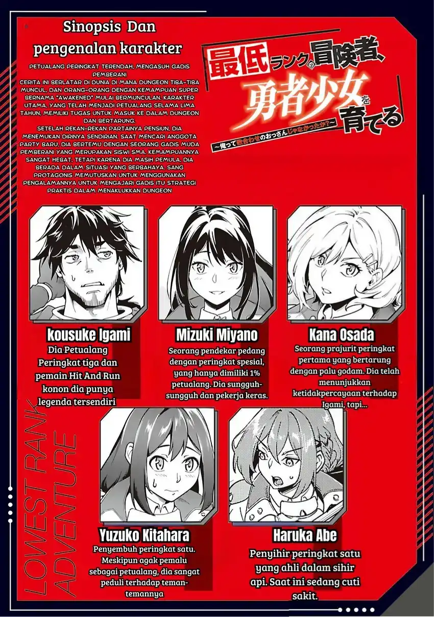 Baca Saitei Rank no Boukensha, Yuusha Shoujo wo Sodateru Orette - Chapter 13.1 halaman 2