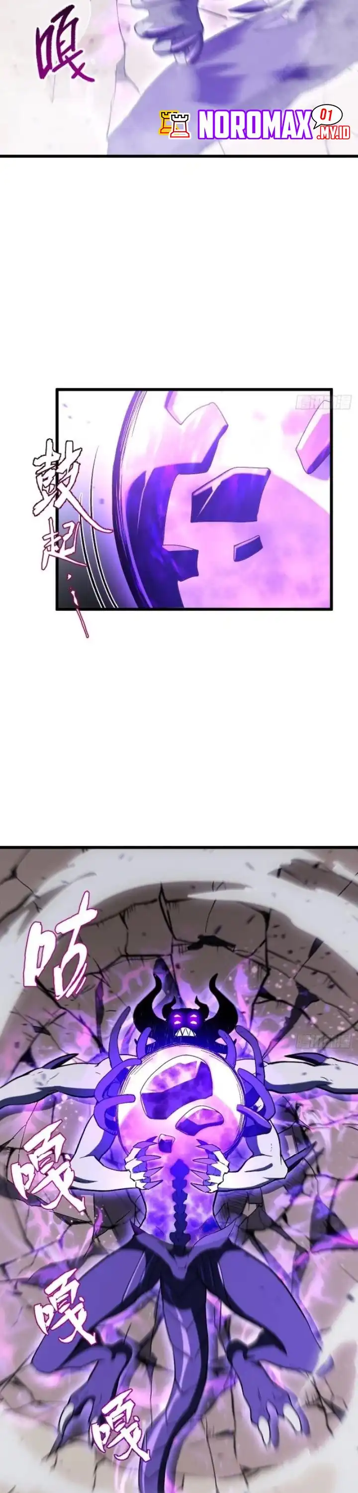 Scoring the Sacred Body of the Ancients from the Get-go Chapter 124 page 12