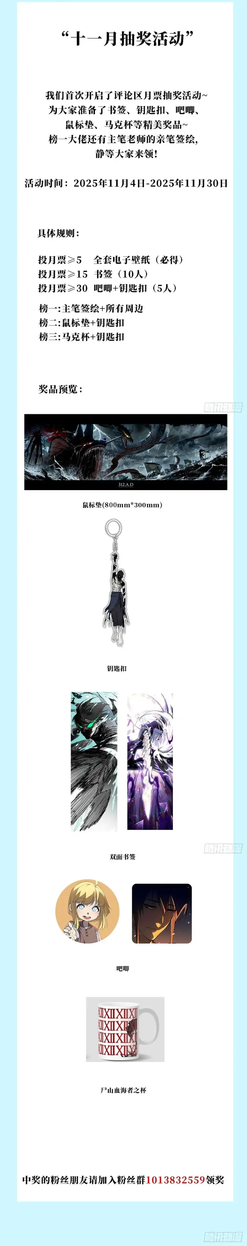 Baca Sea of Blood Mountain of Bones - Chapter 13 halaman 17