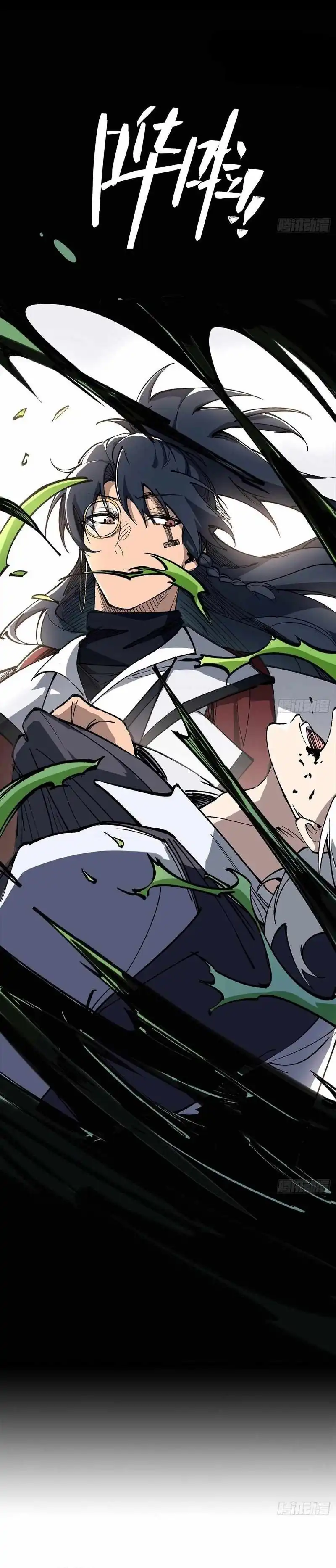 Baca Sea of Blood Mountain of Bones - Chapter 17 halaman 17