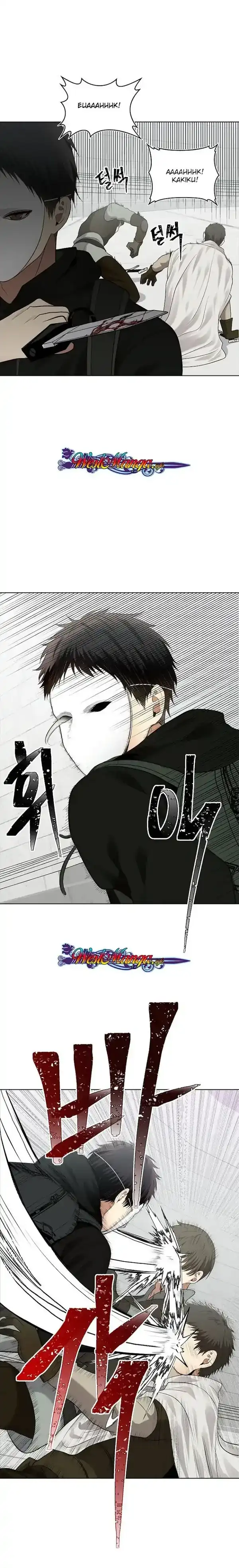 Baca Second Life Ranker - Chapter 07 halaman 3