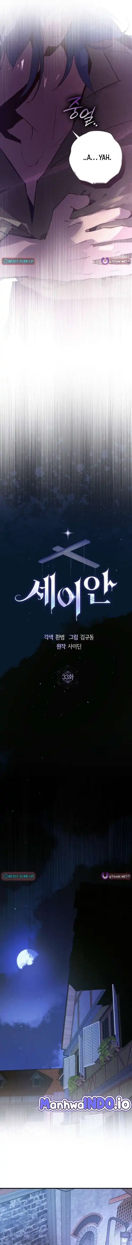 Seian chapter 33 halaman 6
