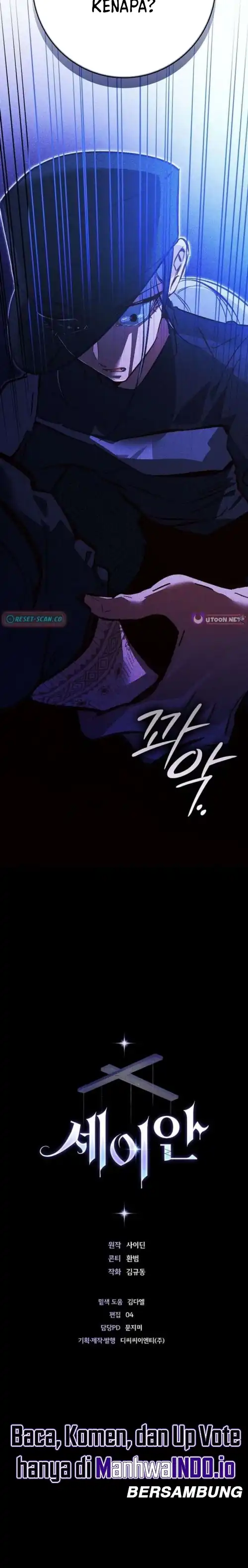 Baca Seian - Chapter 37 halaman 18