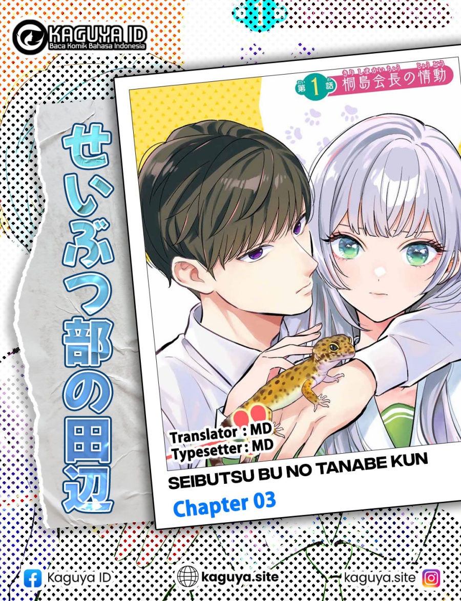 Baca Seibutsu-bu no Tanabe-kun - Chapter 03 halaman 1