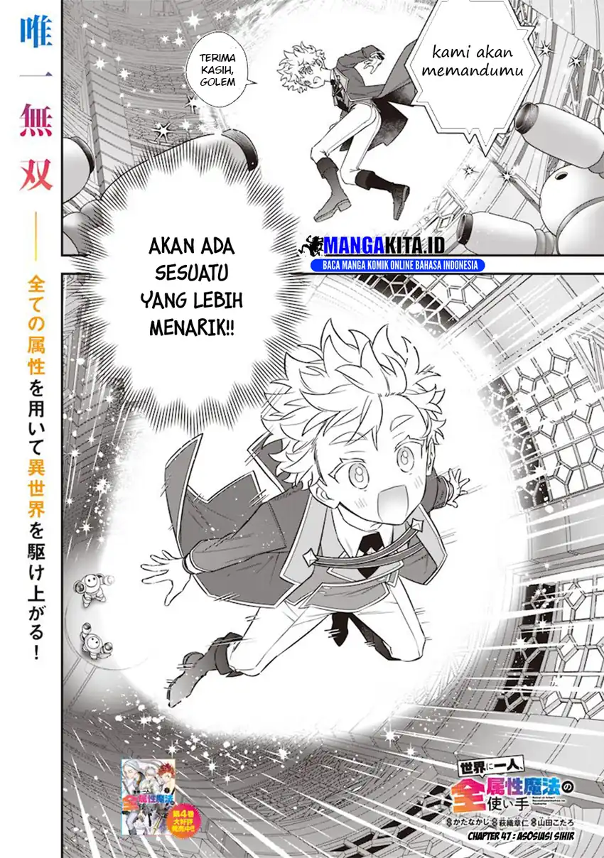 Sekai ni Hitori, Zenzokusei Mahou no Tsukaite Chapter 47 page 6