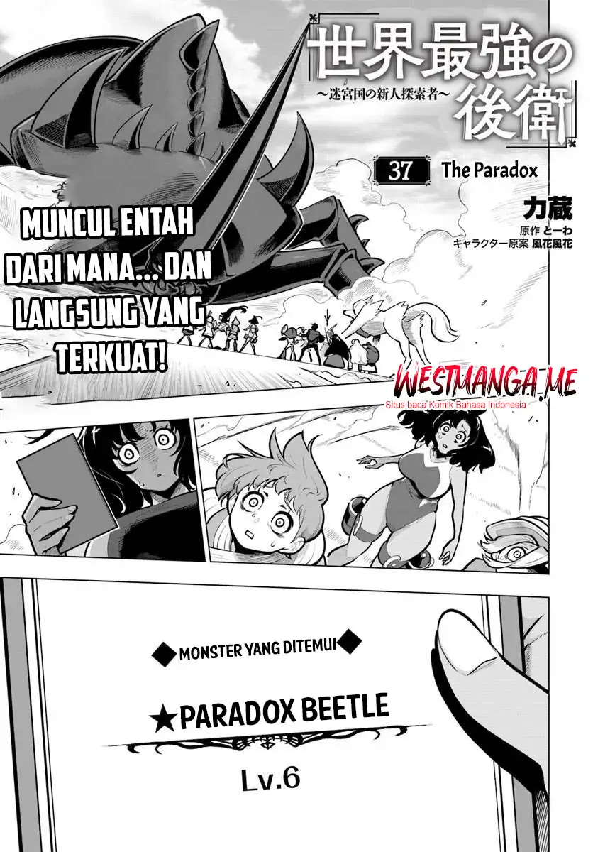 Baca Sekai Saikyou no Kouei: Meikyuukoku no Shinjin Tansakusha Chapter 37 - Halaman 2 Baca Sekai Saikyou no Kouei: Meikyuukoku no Shinjin Tansakusha - Chapter 37 halaman 2