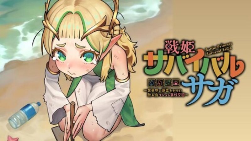Senki Survival Saga: Isekai no Unmei o Kaketa Mujintou Fujun Iseikouyuu Chapter 01.2 page 2