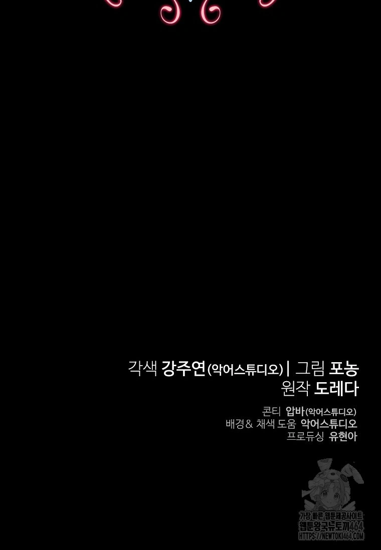 Baca She’s Not Our Daughter! - Chapter 1 halaman 113