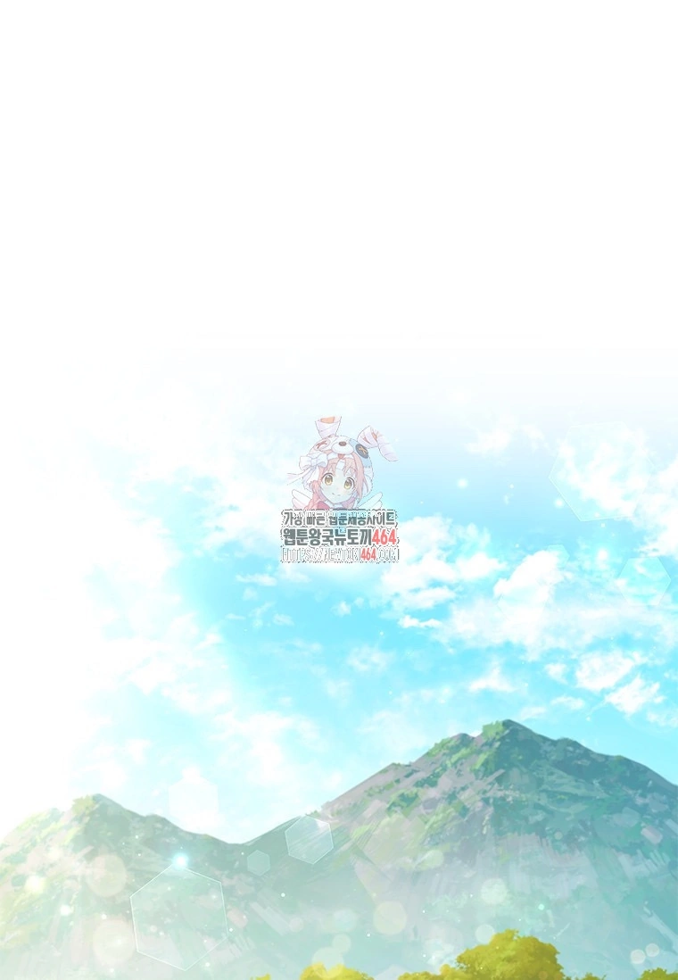 Baca She’s Not Our Daughter! - Chapter 1 halaman 2