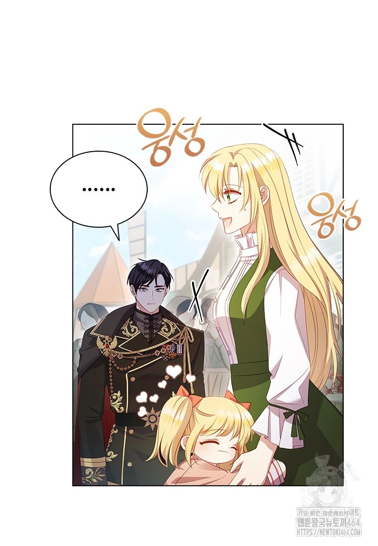 Baca She’s Not Our Daughter! - Chapter 1 halaman 64