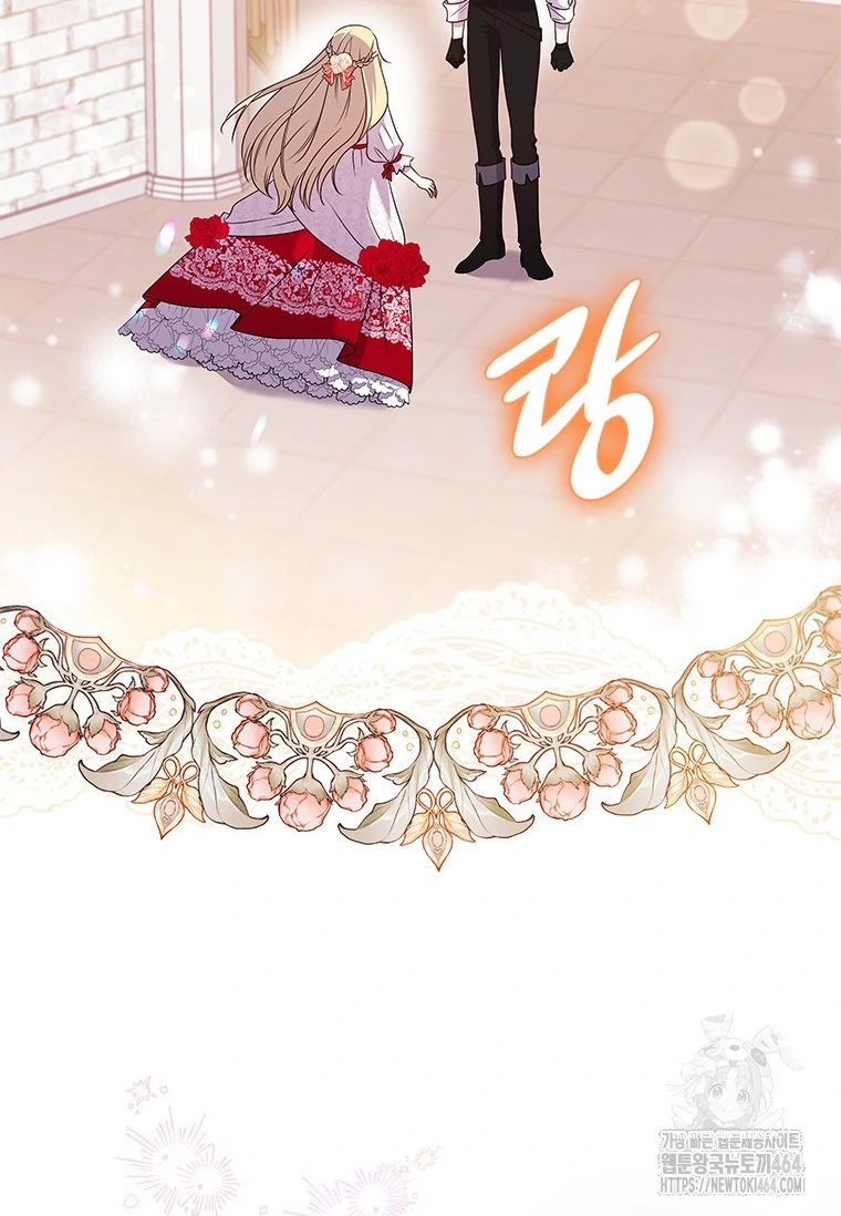 Baca She’s Not Our Daughter! - Chapter 10 halaman 81