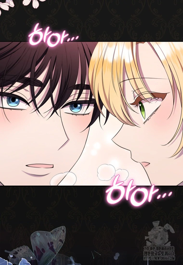 Baca She’s Not Our Daughter! - Chapter 11 halaman 71