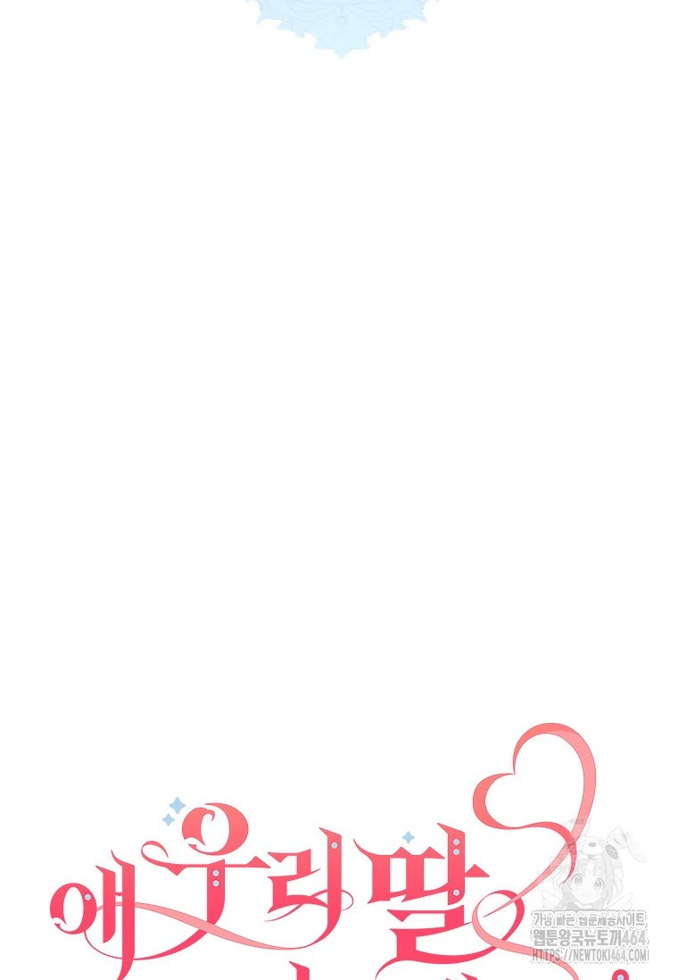Baca She’s Not Our Daughter! - Chapter 11 halaman 95