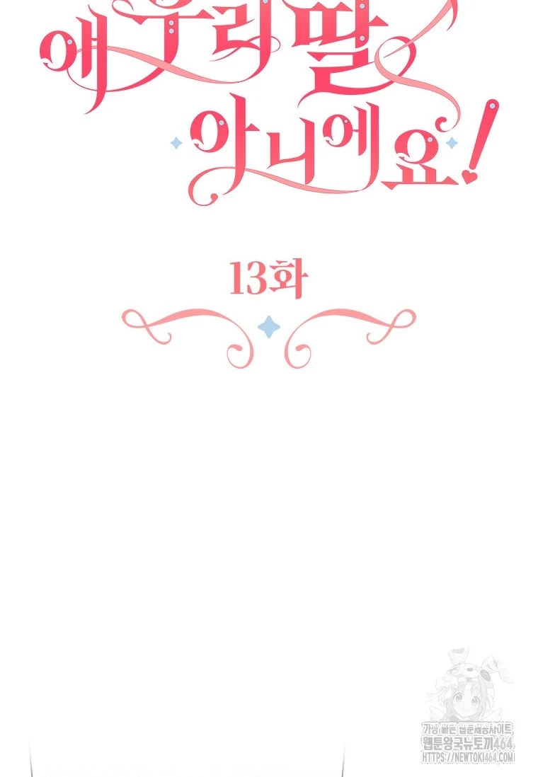 Baca She’s Not Our Daughter! - Chapter 13 halaman 16