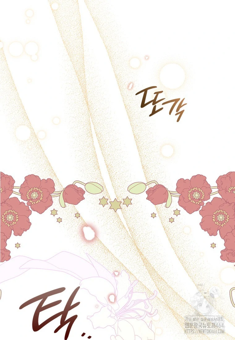 Baca She’s Not Our Daughter! - Chapter 13 halaman 33