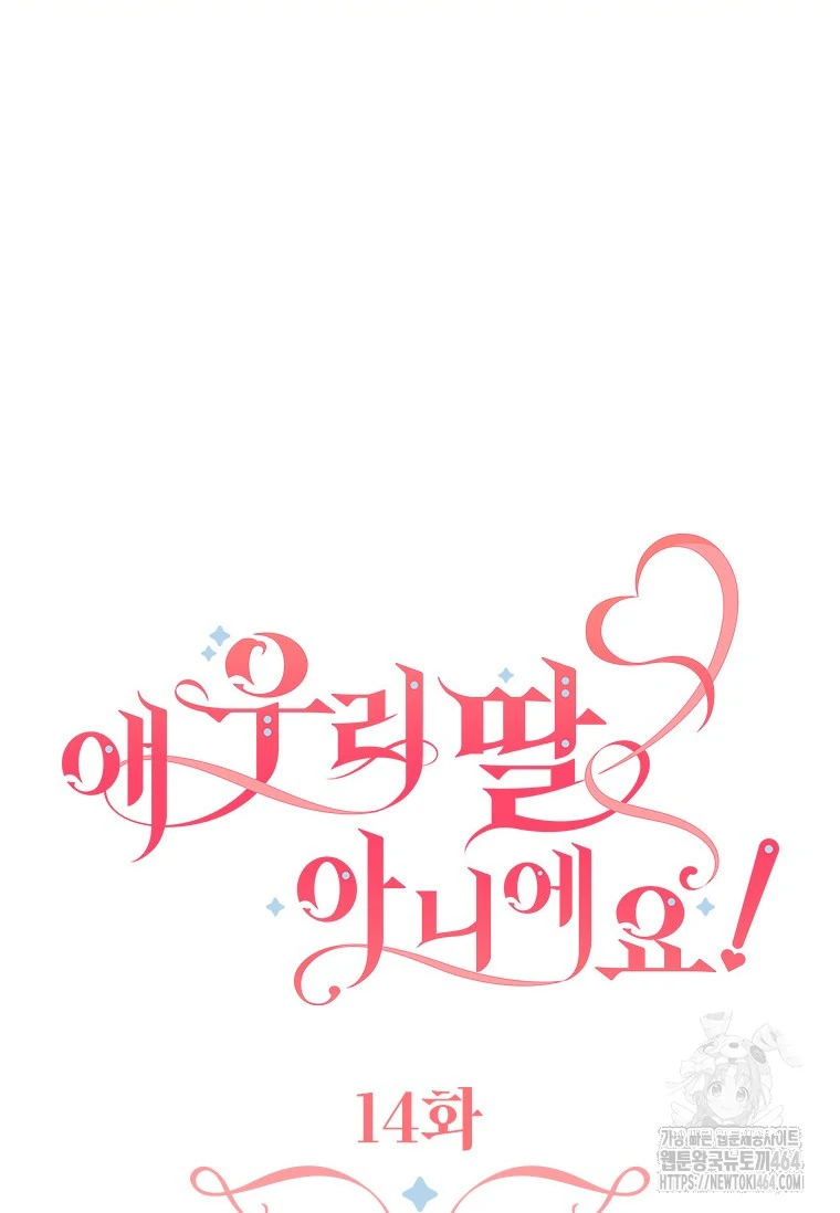 Baca She’s Not Our Daughter! - Chapter 14 halaman 76
