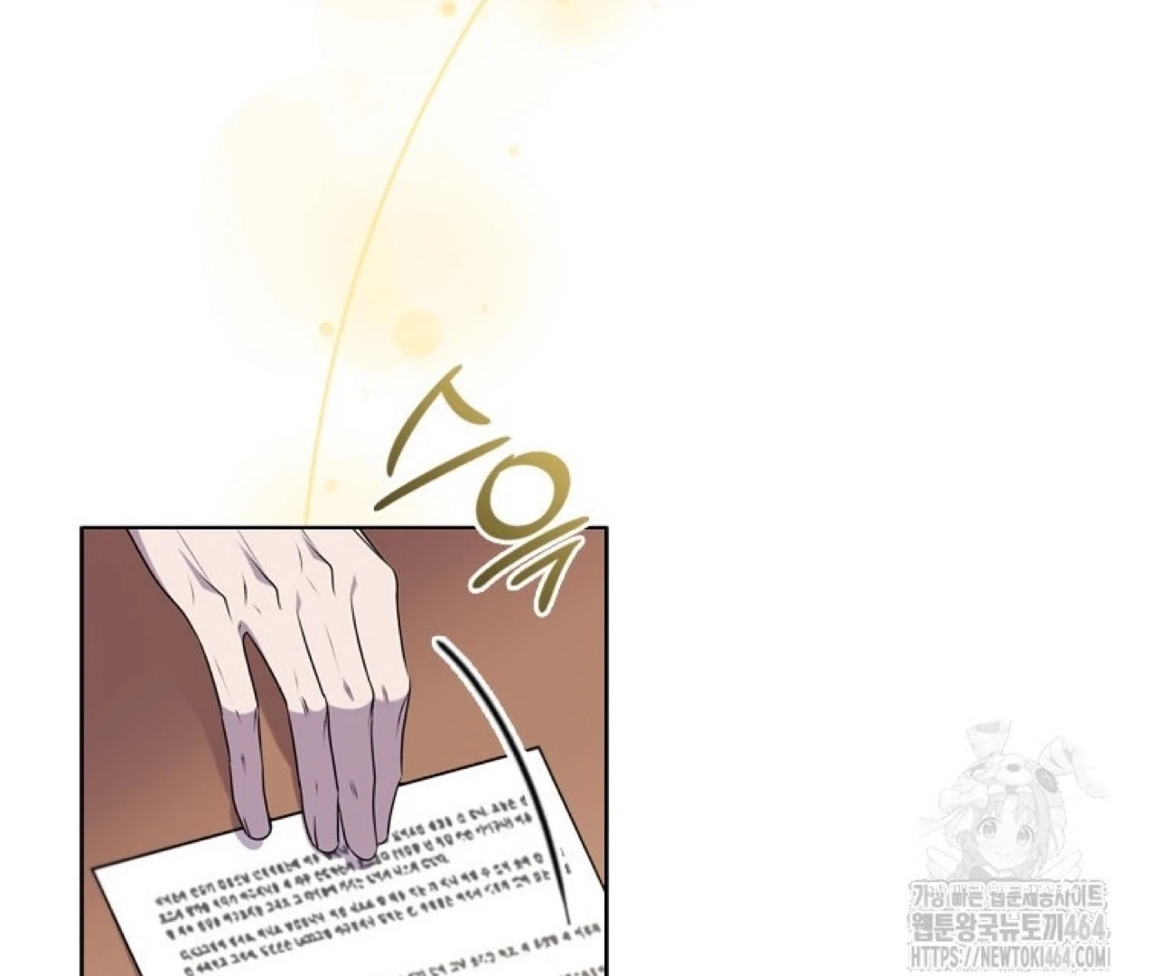 Baca She’s Not Our Daughter! - Chapter 15 halaman 121