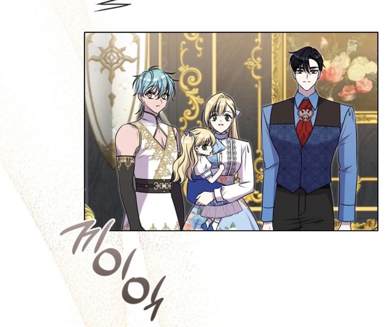 Baca She’s Not Our Daughter! - Chapter 15 halaman 66