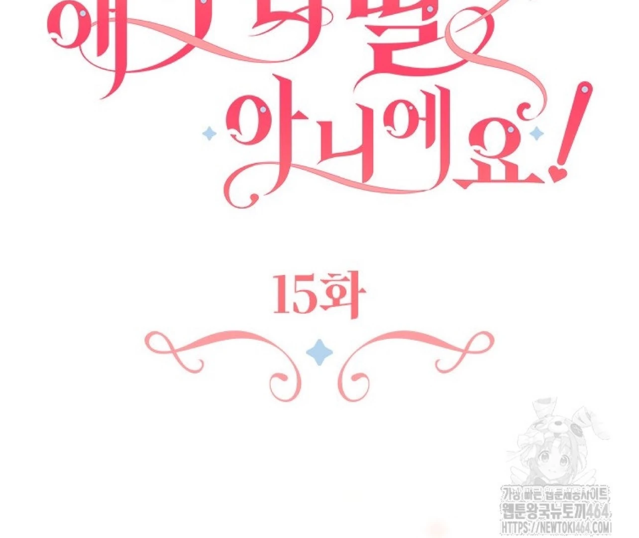 Baca She’s Not Our Daughter! - Chapter 15 halaman 75