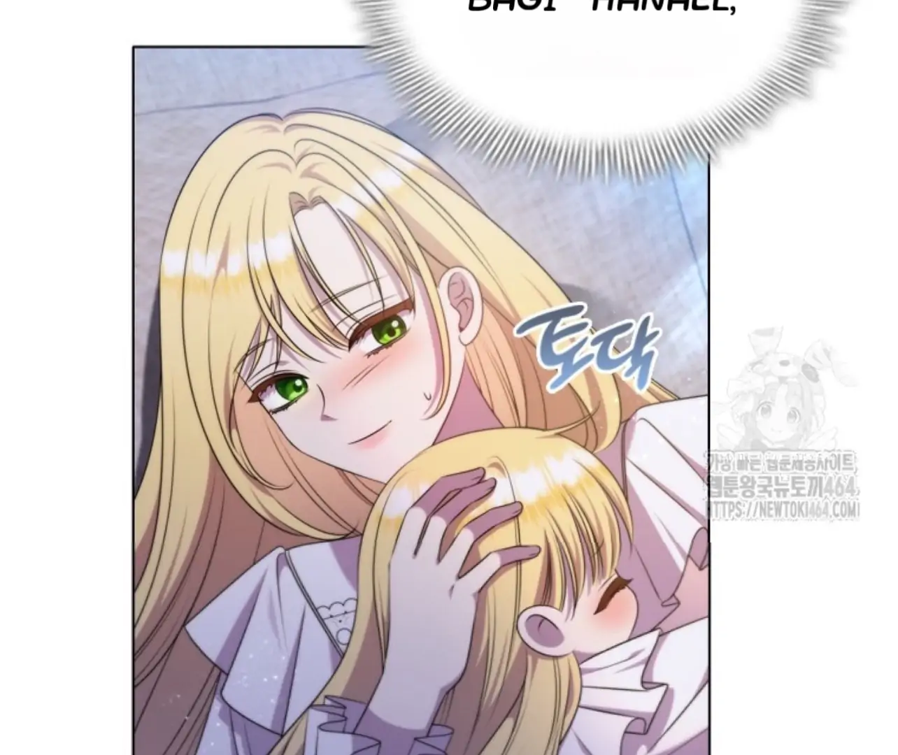 Baca She’s Not Our Daughter! - Chapter 16 halaman 96