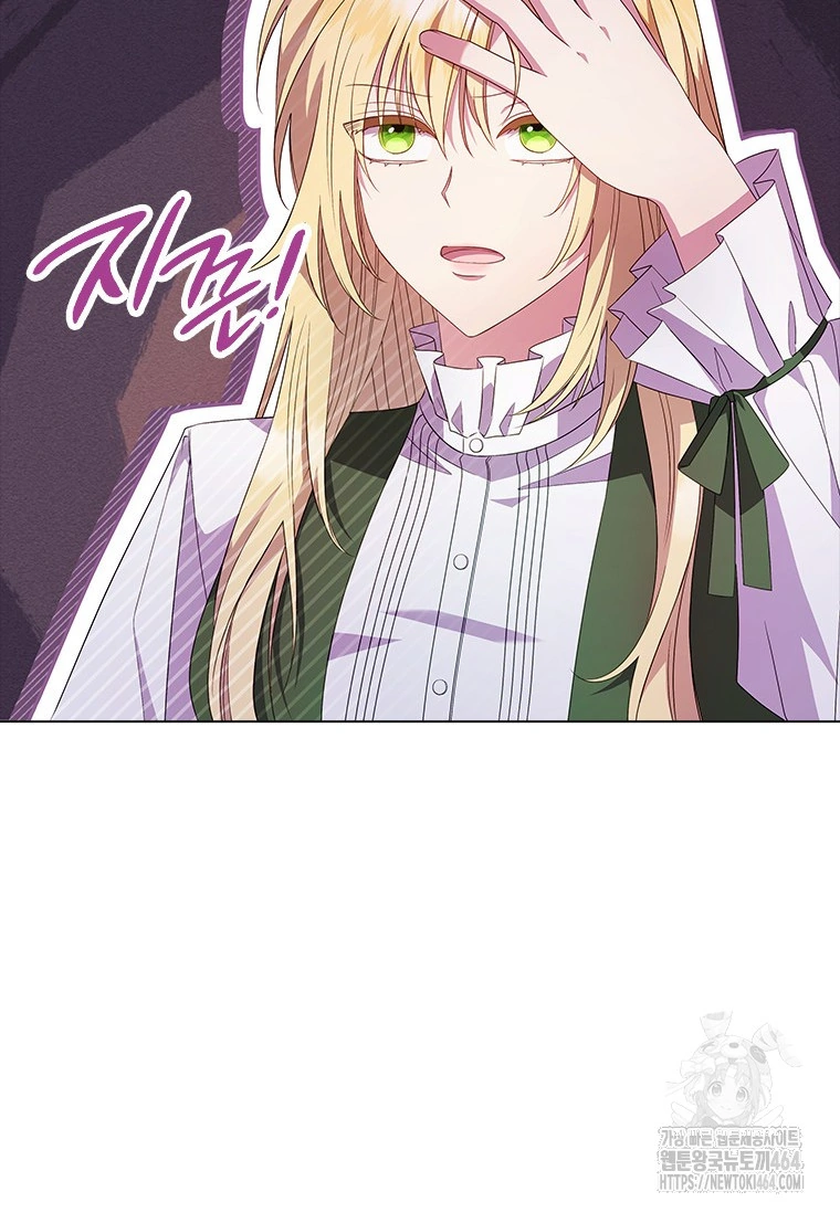 Baca She’s Not Our Daughter! - Chapter 2 halaman 3