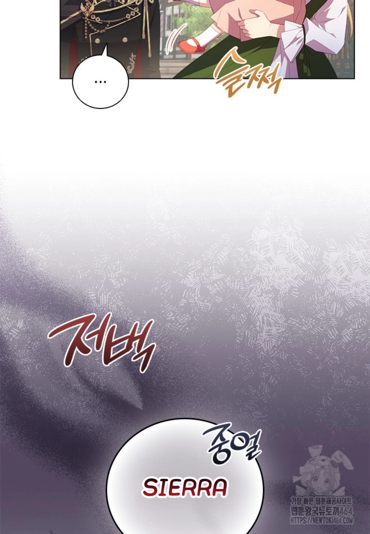 Baca She’s Not Our Daughter! - Chapter 2 halaman 39