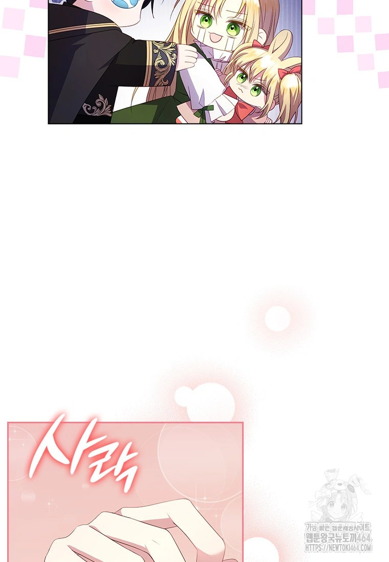 Baca She’s Not Our Daughter! - Chapter 2 halaman 43