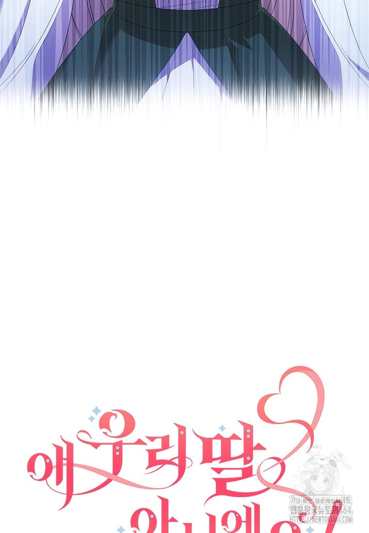 Baca She’s Not Our Daughter! - Chapter 2 halaman 60