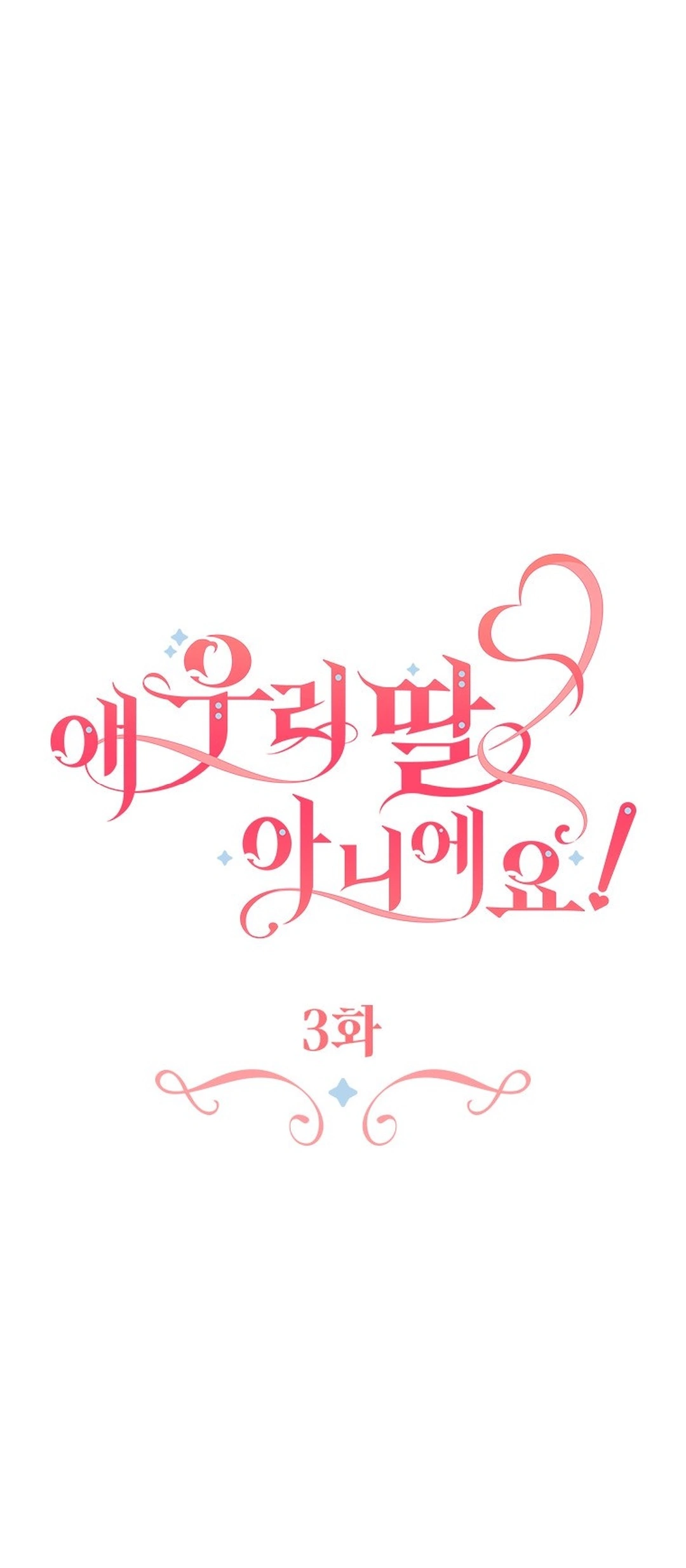 Baca She’s Not Our Daughter! - Chapter 3 halaman 2