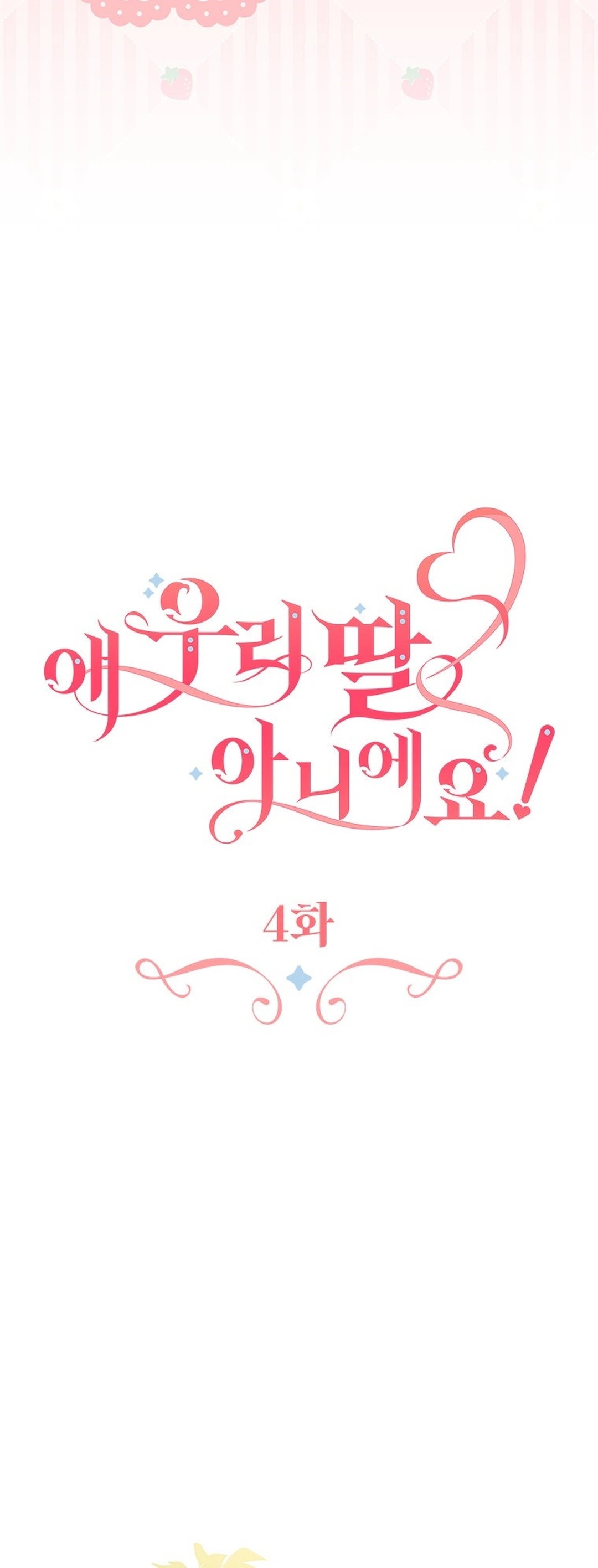 Baca She’s Not Our Daughter! - Chapter 4 halaman 12