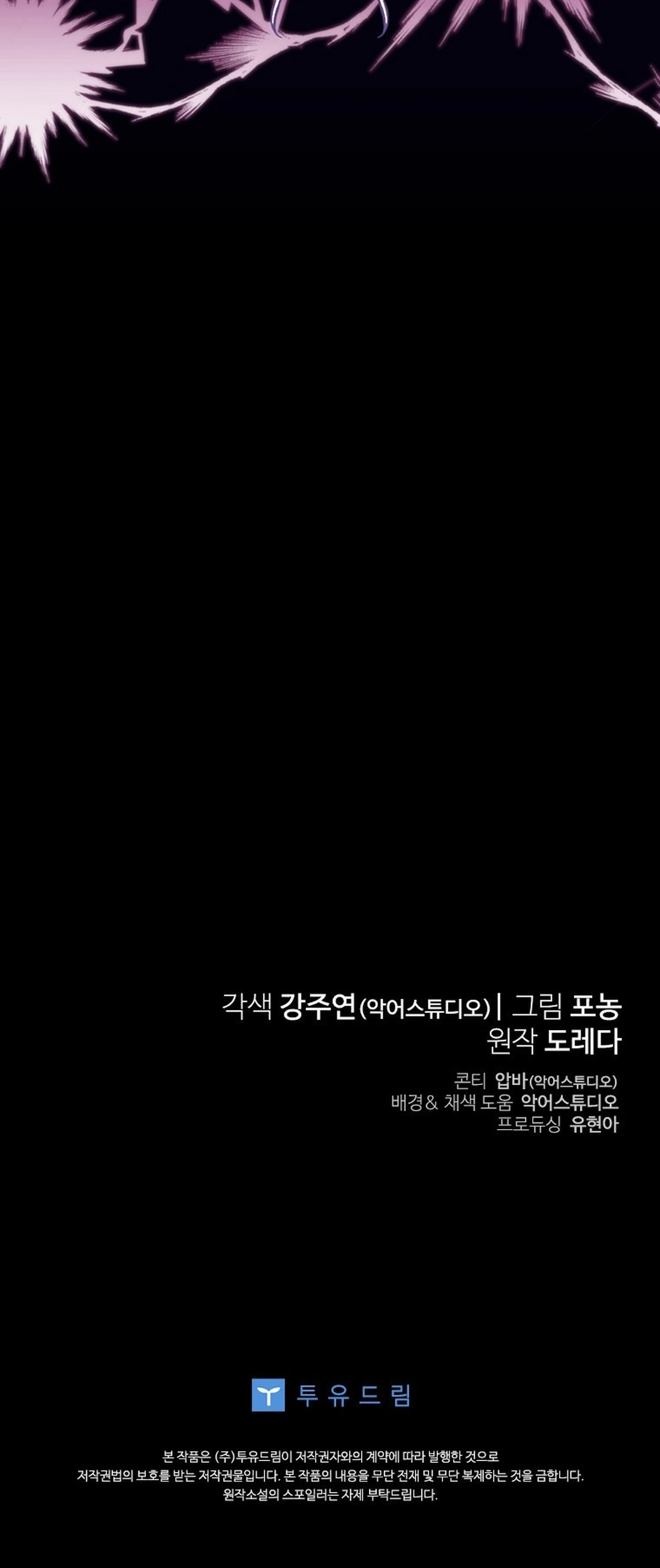 Baca She’s Not Our Daughter! - Chapter 4 halaman 53