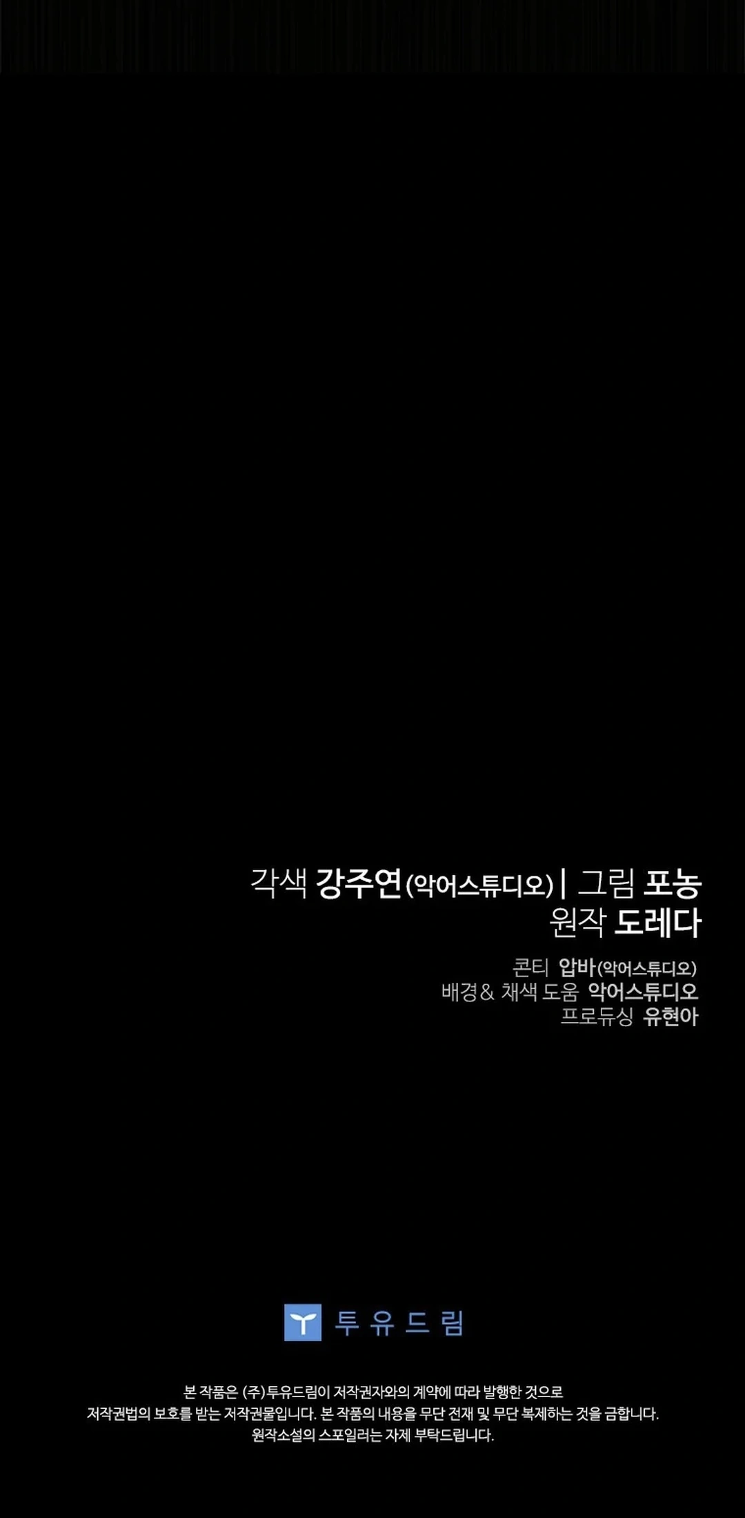 Baca She’s Not Our Daughter! - Chapter 5 halaman 73