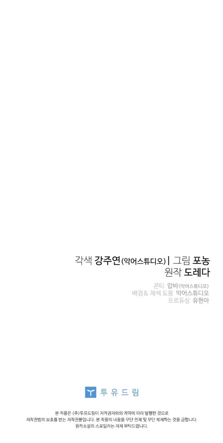Baca She’s Not Our Daughter! - Chapter 7 halaman 64
