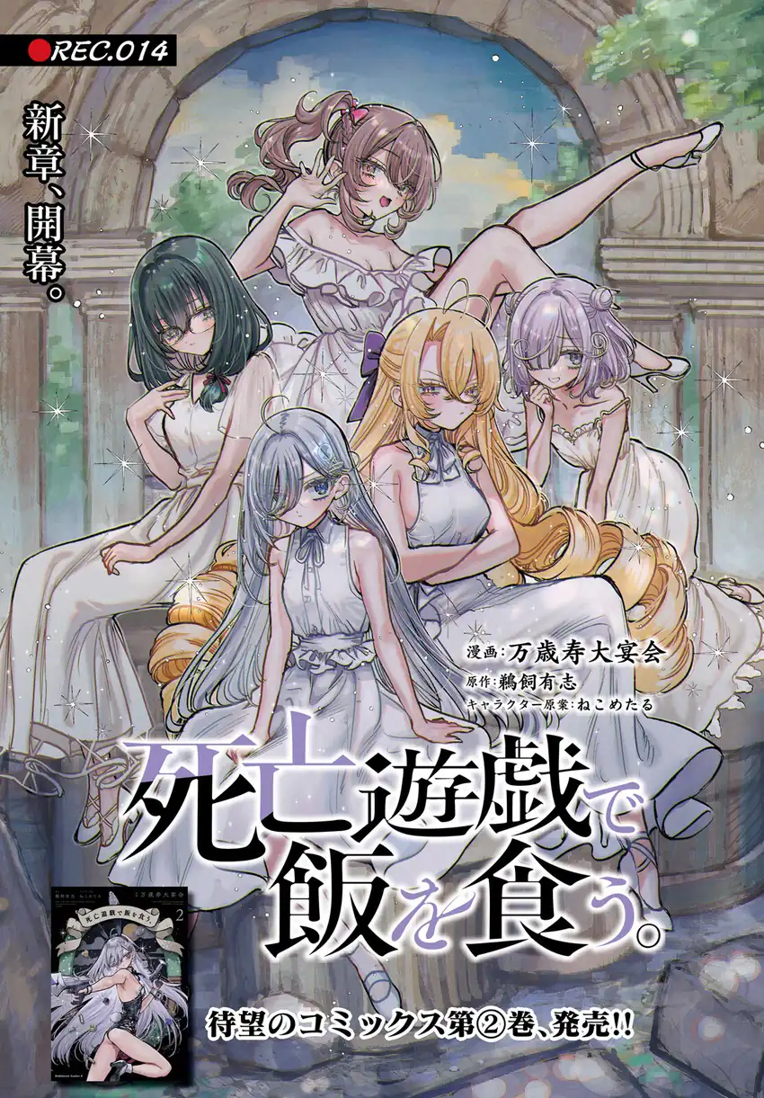 Baca Shibou Yuugi de Meshi wo Kuu. - Chapter 14 halaman 1