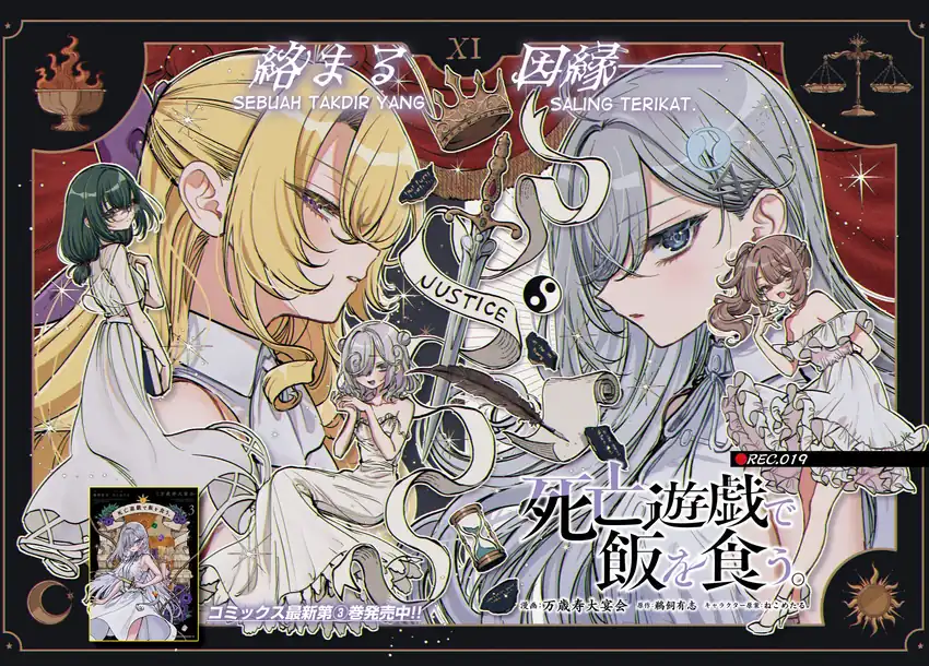 Baca Shibou Yuugi de Meshi wo Kuu. - Chapter 19 halaman 2