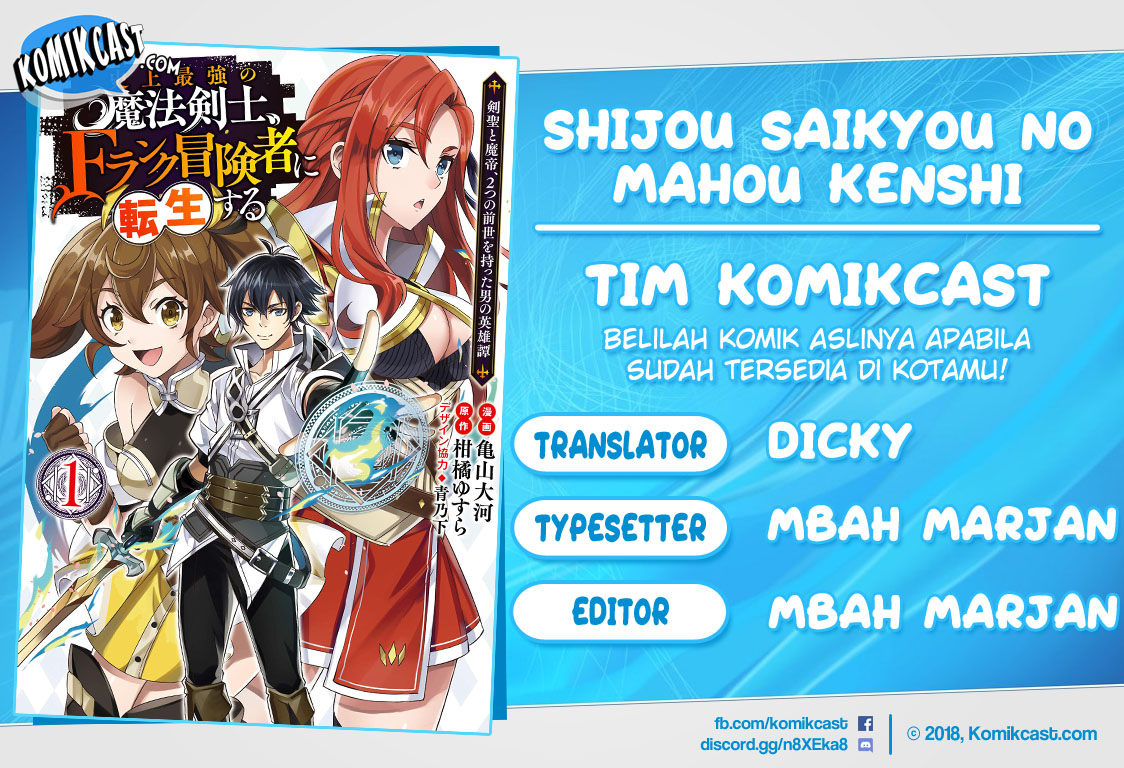 Baca Shijou Saikyou no Mahou Kenshi, F Rank Boukensha ni Tensei Suru ~Kensei to Matei, 2 Tsu no Zense omotta Otoko no Eiyuutan~ - Chapter 11 halaman 1