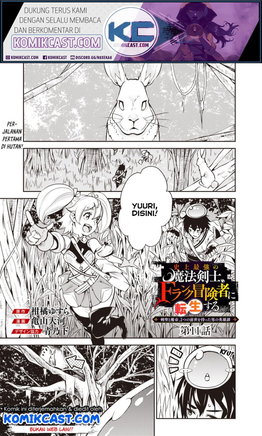 Baca Shijou Saikyou no Mahou Kenshi, F Rank Boukensha ni Tensei Suru ~Kensei to Matei, 2 Tsu no Zense omotta Otoko no Eiyuutan~ - Chapter 11 halaman 2