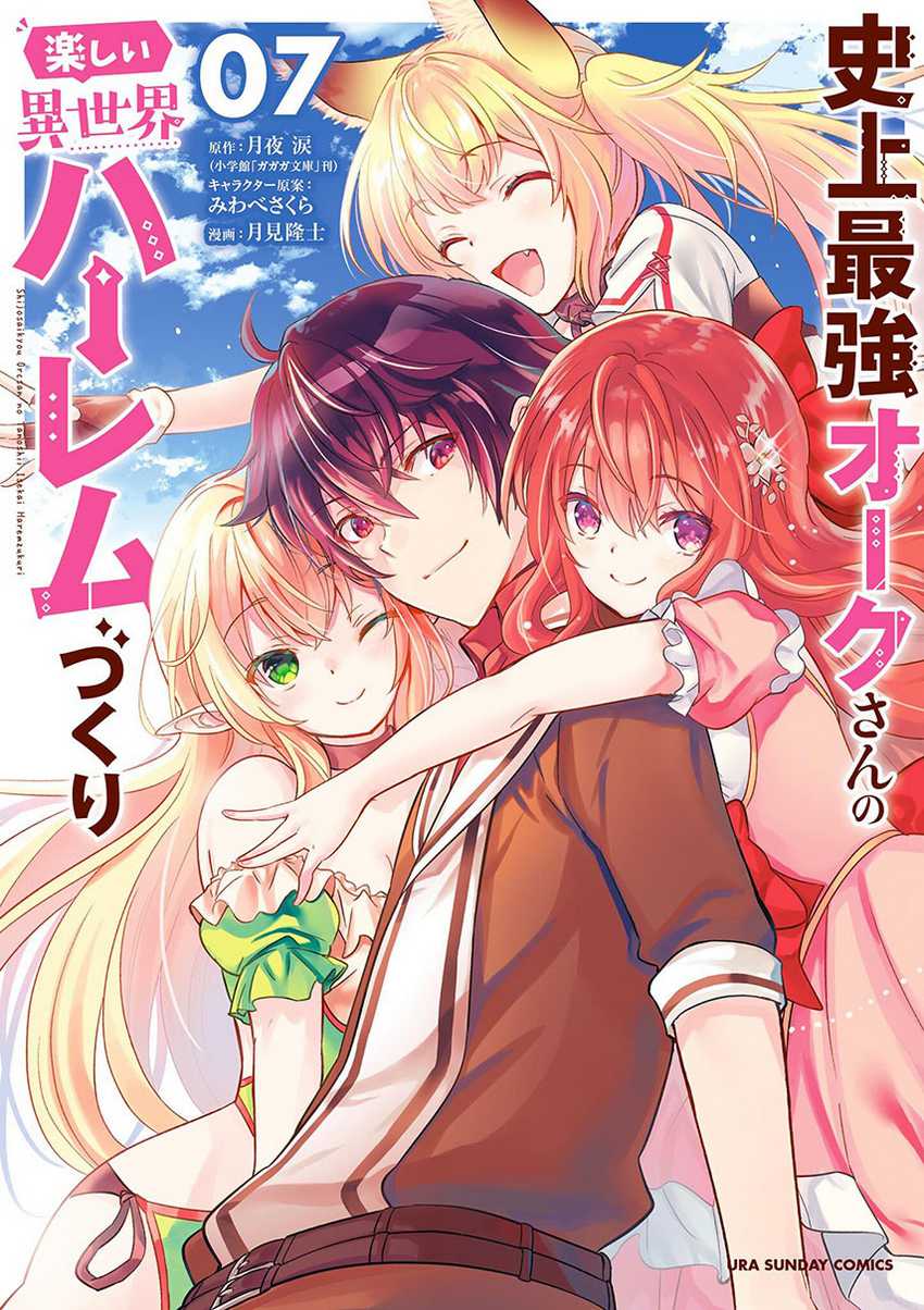 Baca Shijou Saikyou Orc-san no Tanoshii Tanetsuke Harem Zukuri - Chapter 80 halaman 1
