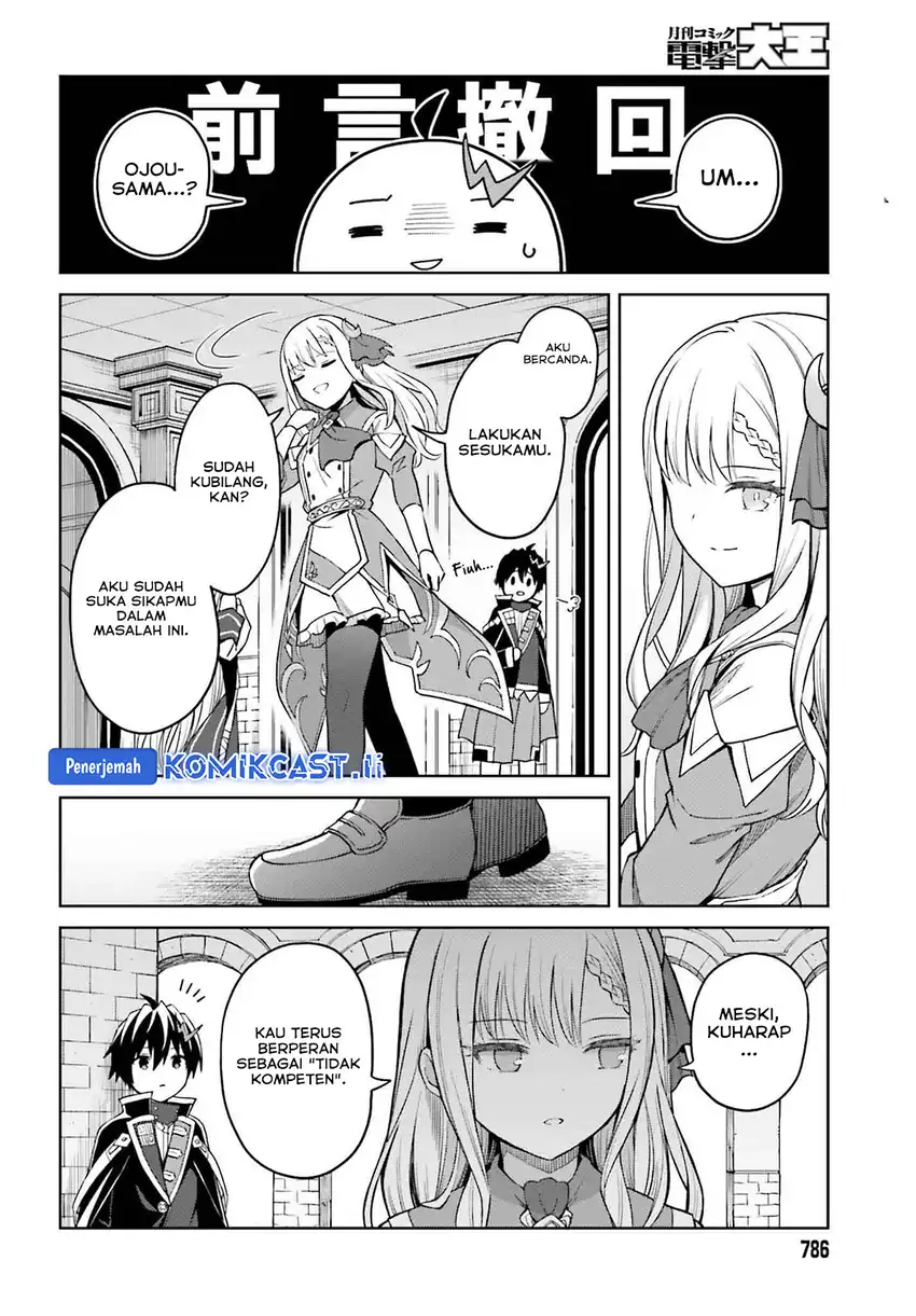Shin no Jitsuryoku wa Girigiri made Kakushite Iyou to Omou Chapter 33 page 16