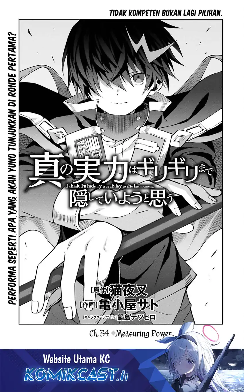 Shin no Jitsuryoku wa Girigiri made Kakushite Iyou to Omou Chapter 34 page 4