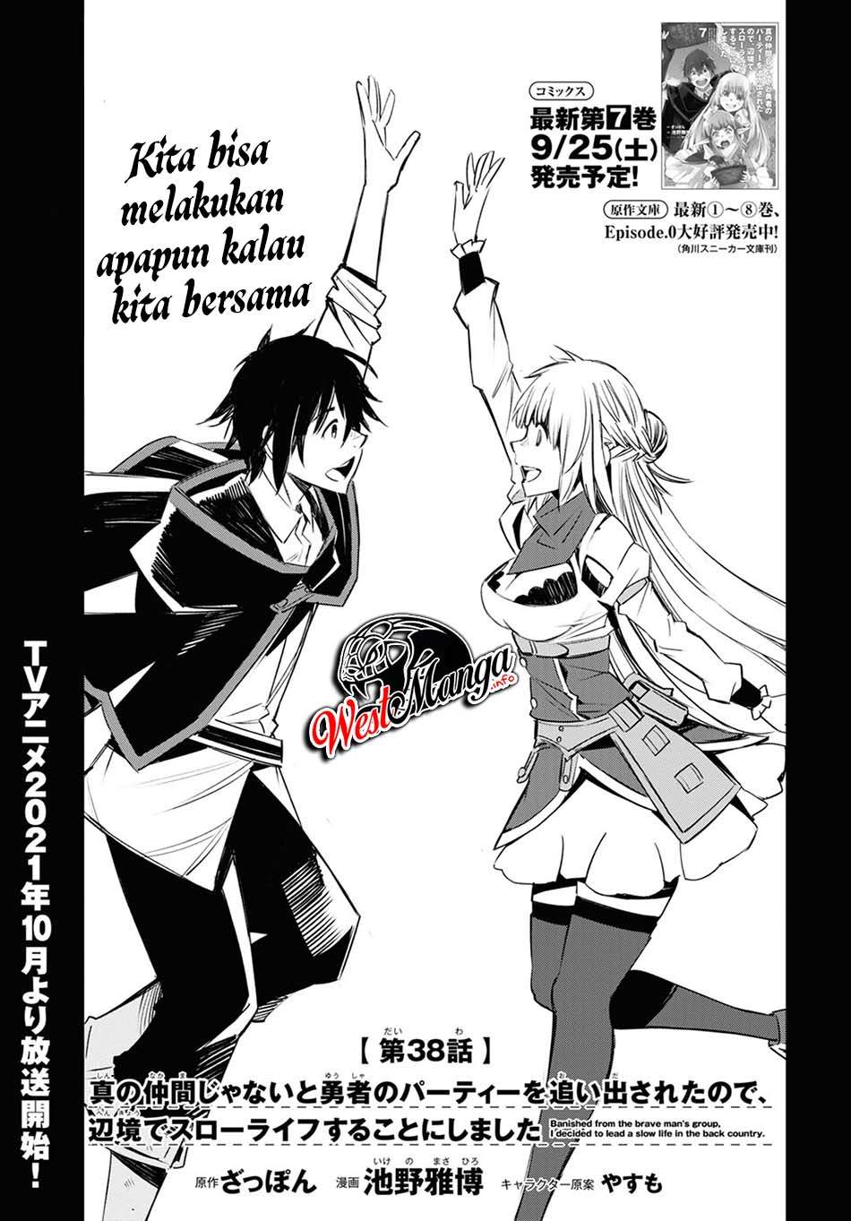 Baca Shin no Nakama janai to Yuusha no Party wo Oidasareta node, Henkyou de Slow Life suru Koto ni shimashita - Chapter 38 halaman 4