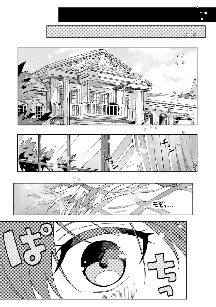 Baca Shinimodori no Akuyaku Reijou wa, Nidome no Jinsei de Subete o Shiawase ni Shitemiseru - Chapter 1 halaman 23