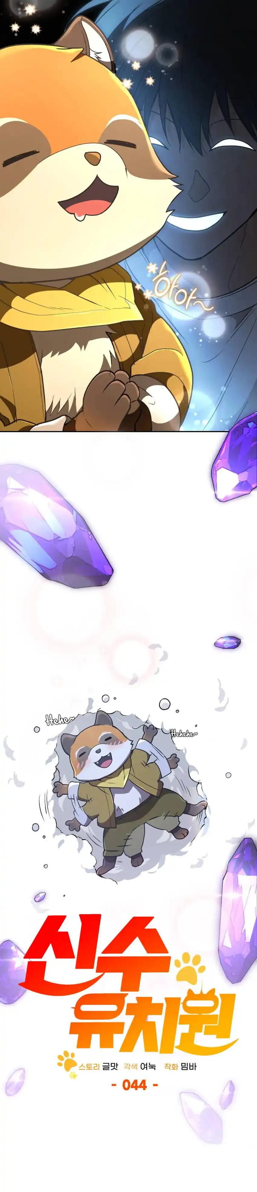 Baca Shinsoo Kindergarten - Chapter 44 halaman 21