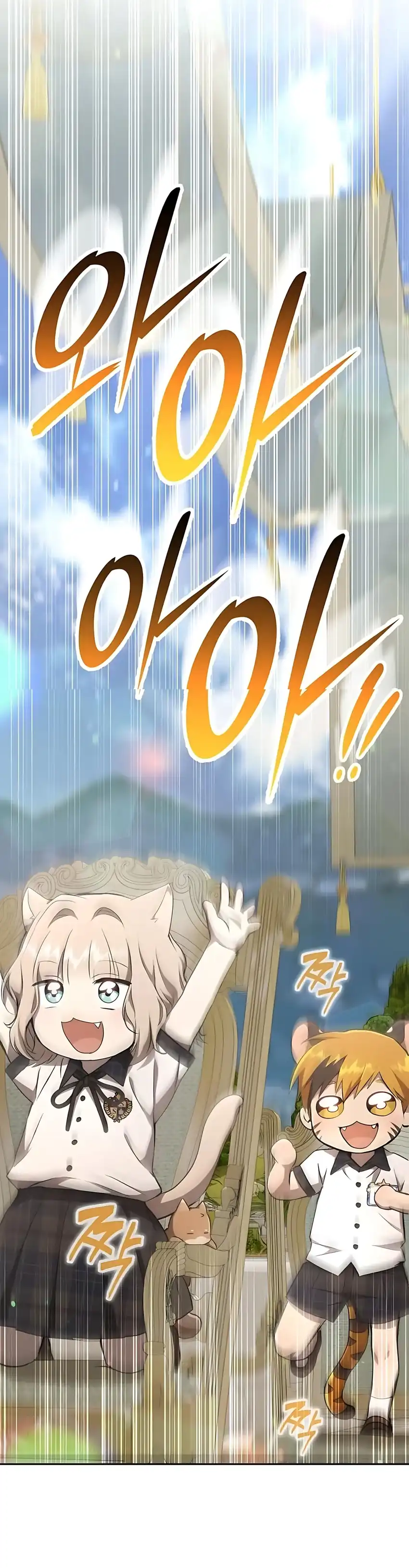 Baca Shinsoo Kindergarten - Chapter 46 halaman 38