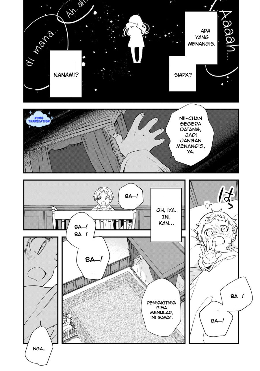 Shinu Unmei ni Aru Akuyaku Reijou no Ani ni Tensei shitanode, Imouto wo Sodatete Mirai wo Kaetai to Omoimasu ~Sekai Saikyou wa Ore dakedo, Sekai Saikawa wa Imouto ni Chigainai~ Chapter 01 page 76