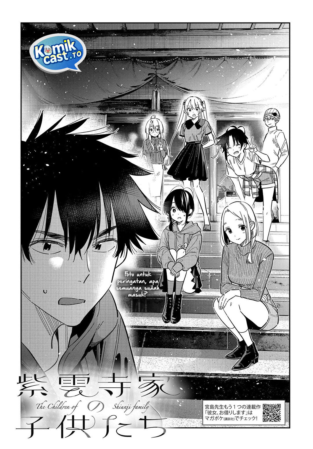 Baca Shiunji-ke no Kodomo-Tachi - Chapter 58 halaman 4