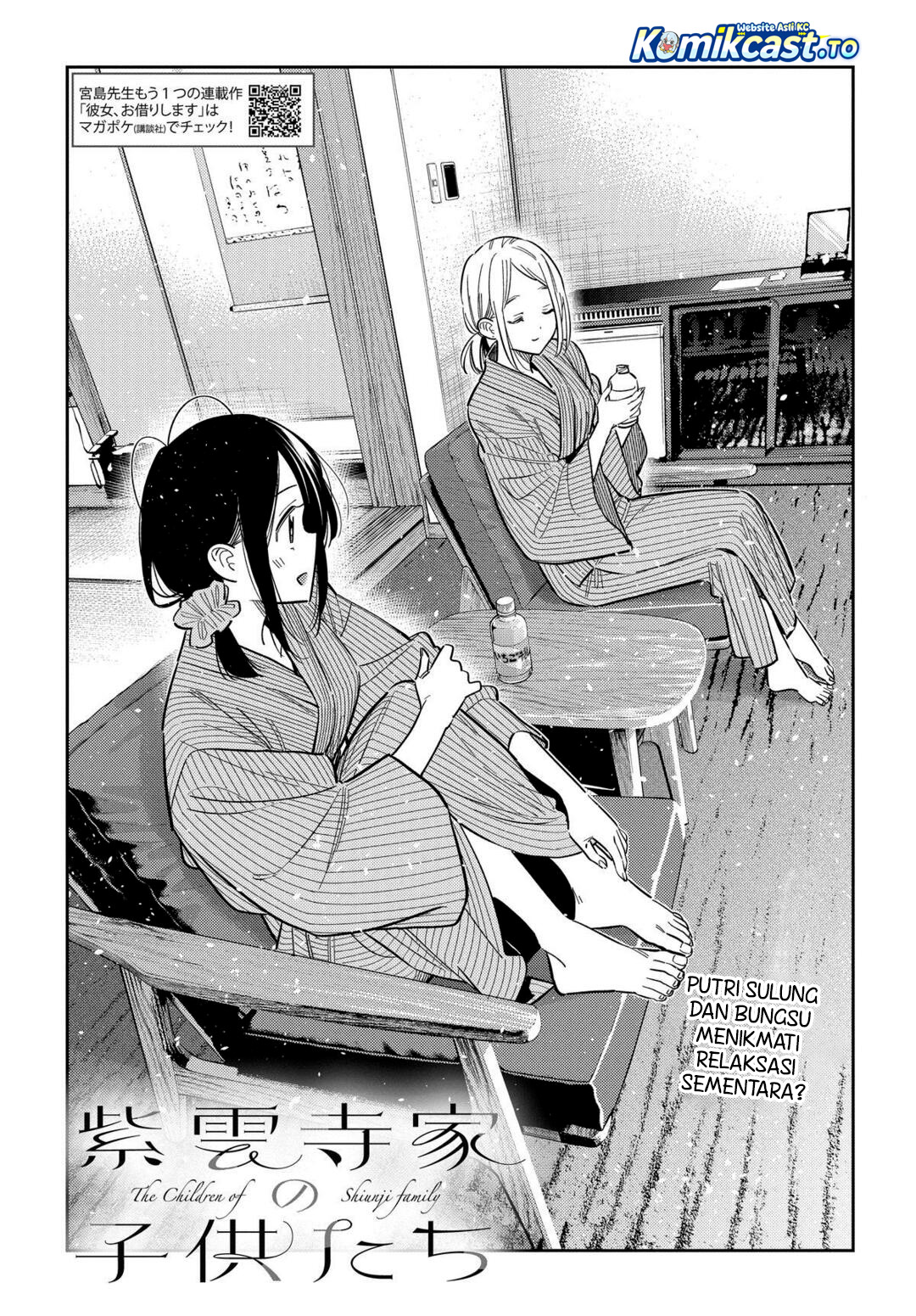 Baca Shiunji-ke no Kodomo-Tachi - Chapter 61 halaman 3