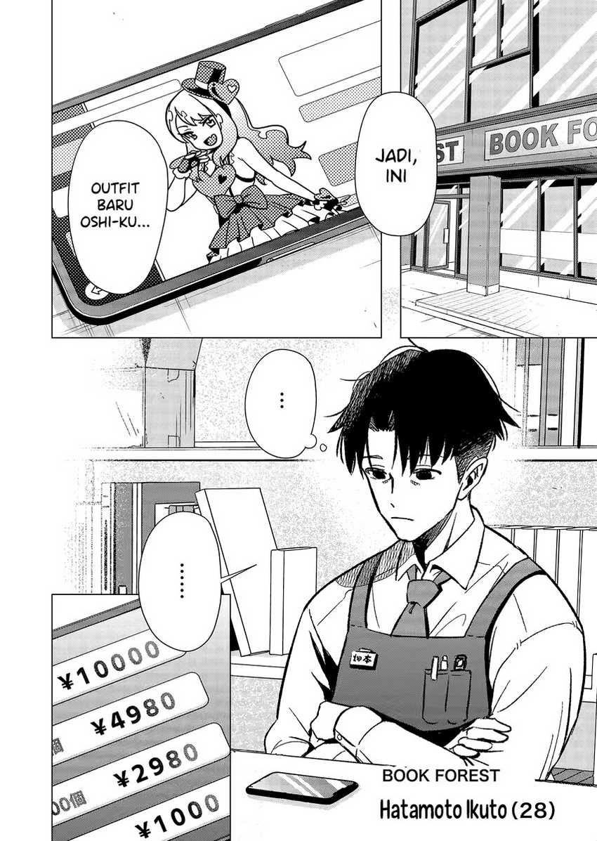 Shokuba no Onnanoko ni Toushisuru Hanashi Chapter 01 page 12